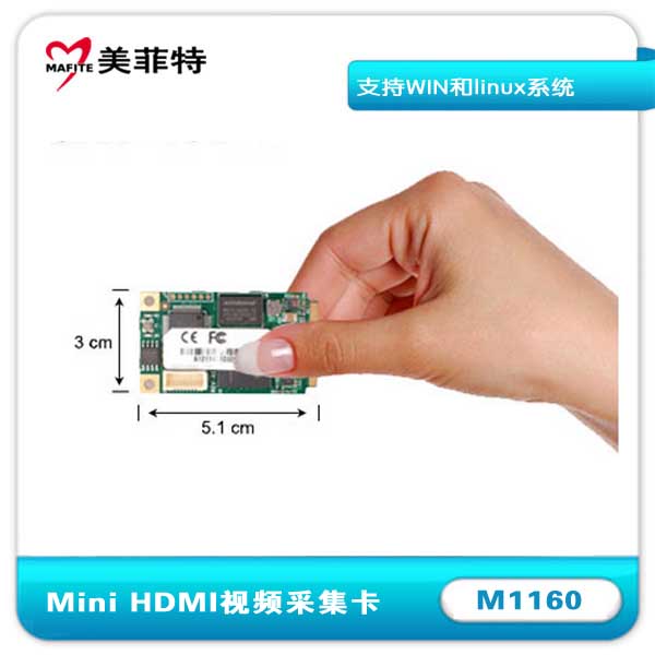 M1160HDMI采集卡大小展示图片