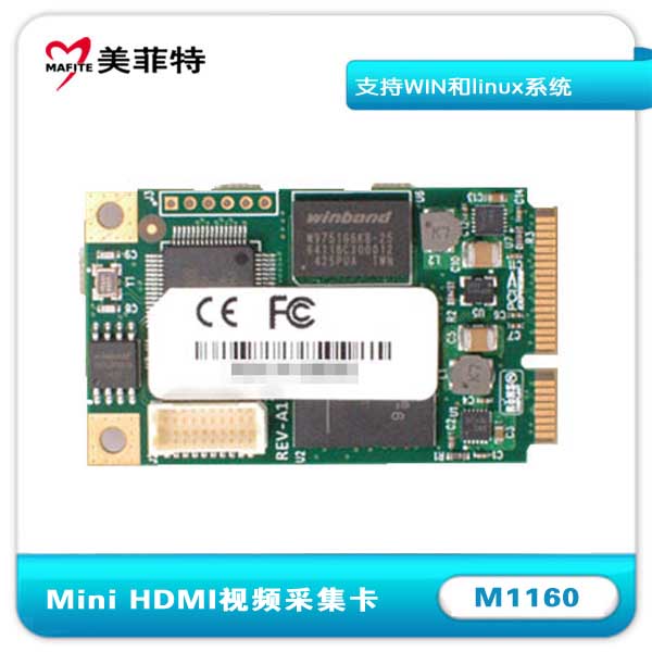 HDMI视频采集M1160mini卡图片