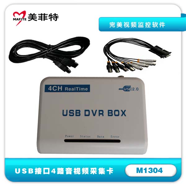 M1304|4路USB监控视频采集卡及配件