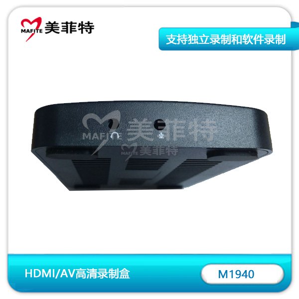 美菲特M1940 超高清4K录制盒支持HDMI/AV音频接口