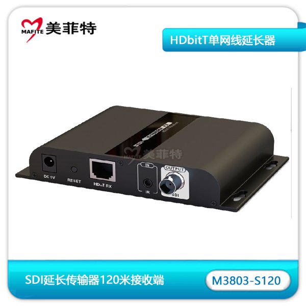 M3803-S120|HDbitT技术SDI单网线120米延长器接收端