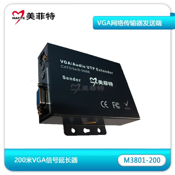 M3801-200|VGA网络延长器200米发送端