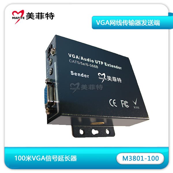 M3801-100|VGA网络传输器100米发送端