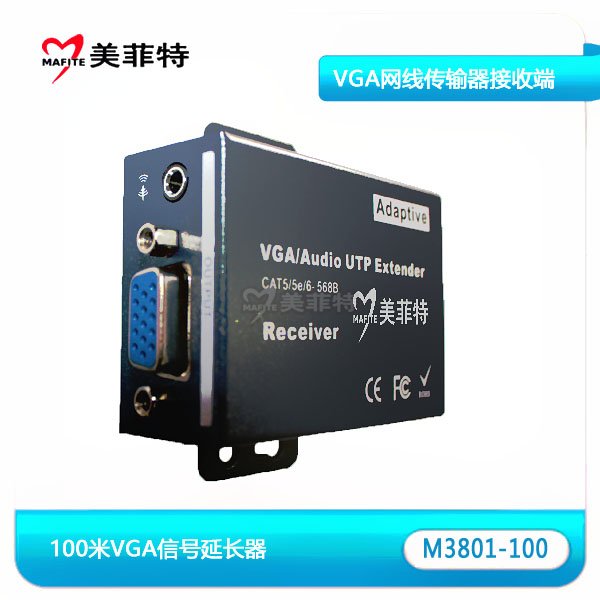 M3801-100|VGA网络传输器100米接收端