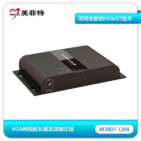 M3801-LAN|HDbitT技术VGA网线延长器发送端正面