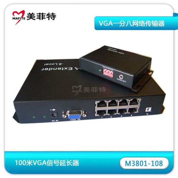 M3801-108|一分八VGA网络传输器100米发送端和接收端