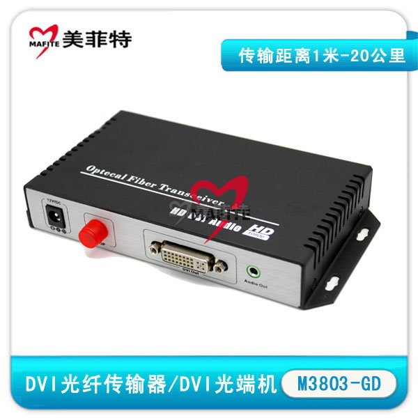 M3803-GD|DVI光端机/DVI光纤传输器发送端