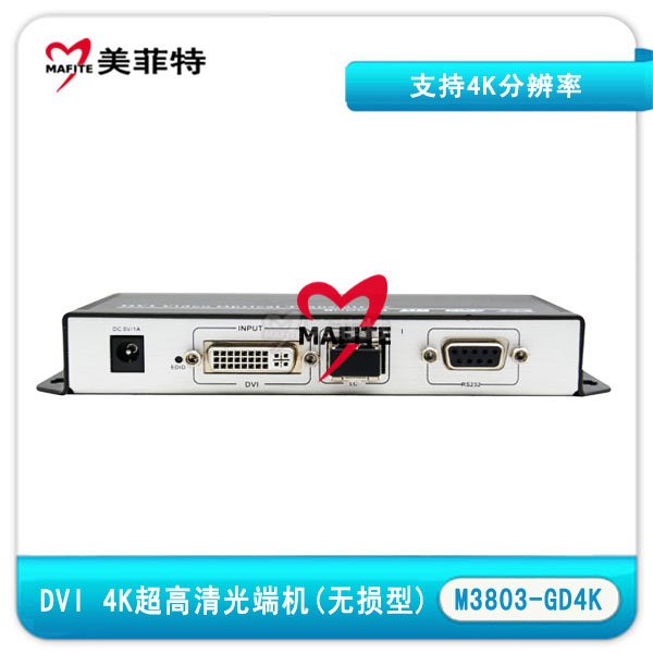 M3803-GD4K|DVI超高清光端机无损4K发送端