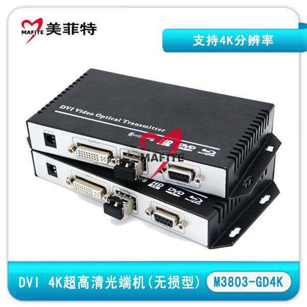 M3803-GD4K|DVI超高清光端机无损4K发送端和接收端