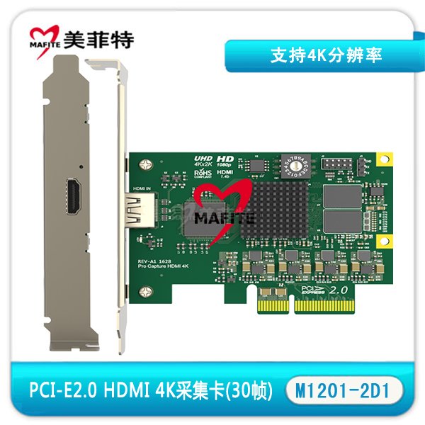 M1201-2D1|2代HDMI4K采集卡接口及产品展示