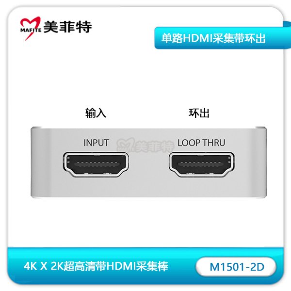 M1501-2D接口HDMI输入和环出接口