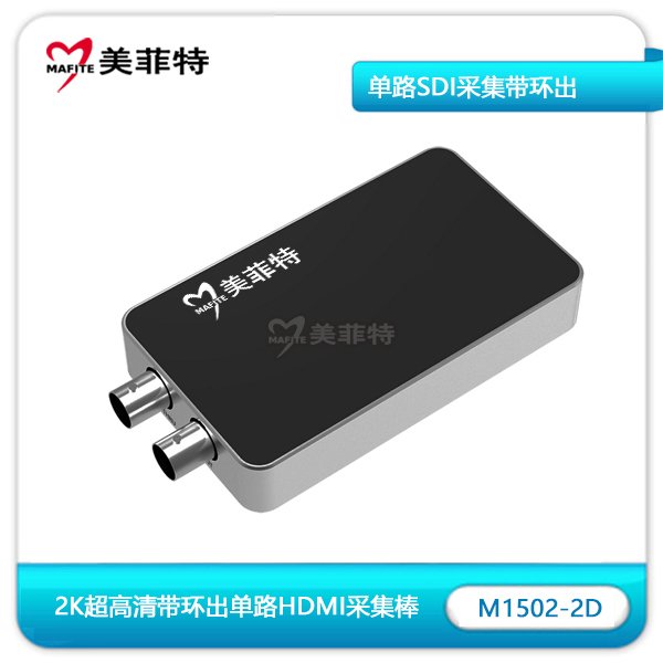 M1502-2D|2K带环出SDI采集