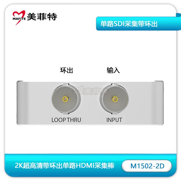 M1502-2D|2K带环出SDI接口