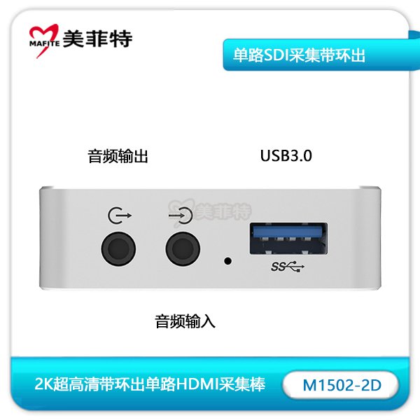 M1502-2D|2K带环出SDI音频及USB接口
