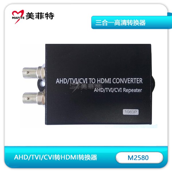 M2580|AHD/TVI/CVI转HDMI三合一高清转换器