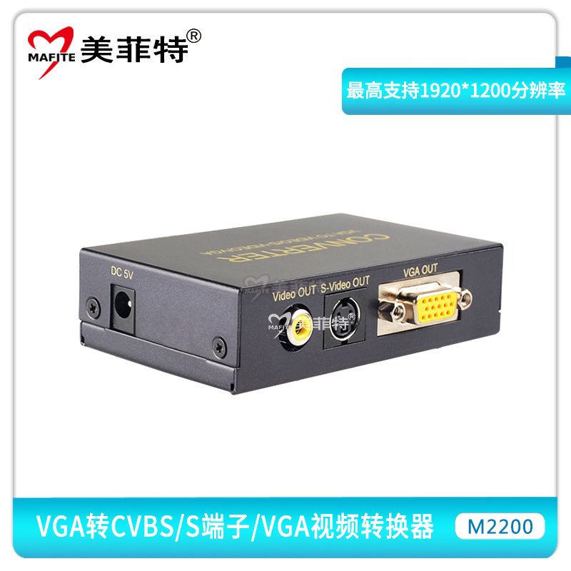 M2200|VGA转S端子CVBS视频转换器按钮侧