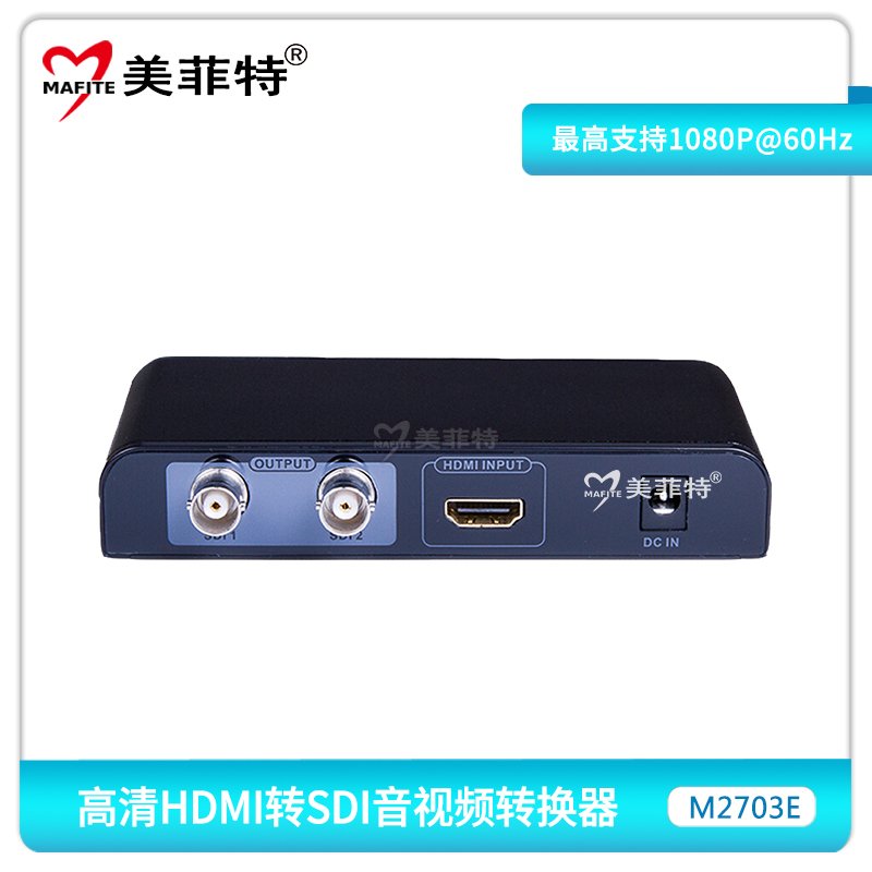 M2703EHDMI转SDI转换器侧面图片