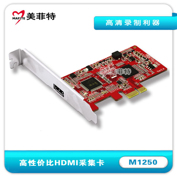 HDMI视频采集卡M1250高性价比图片