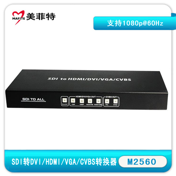 M2560SDI转全高清接口以及CVBS转换器正面图片