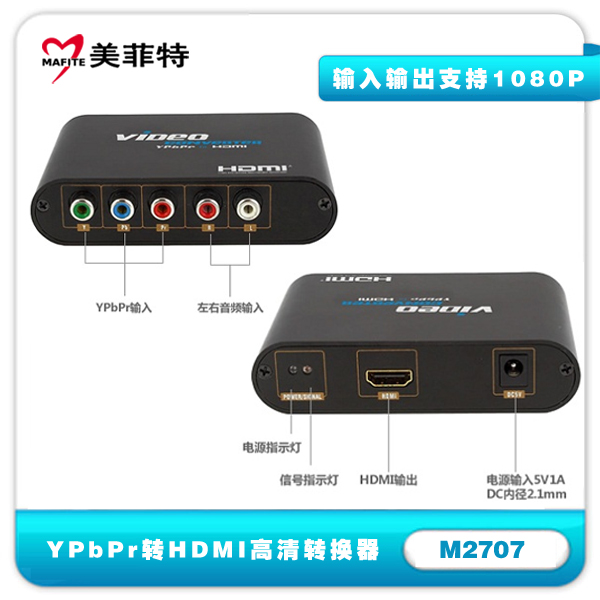 M2707色差分量转HDMI转换器正面及背面图片
