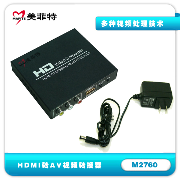 M2760HDMI转AV转换器及配件