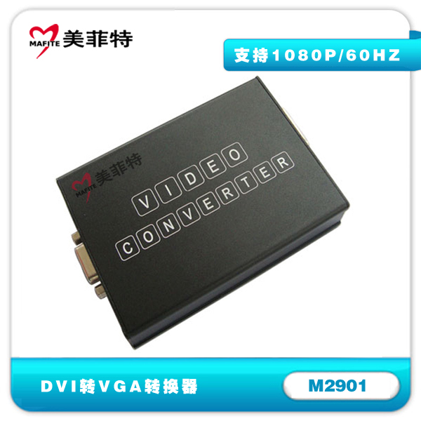 M2901|DVI-D转VGA转换器产品