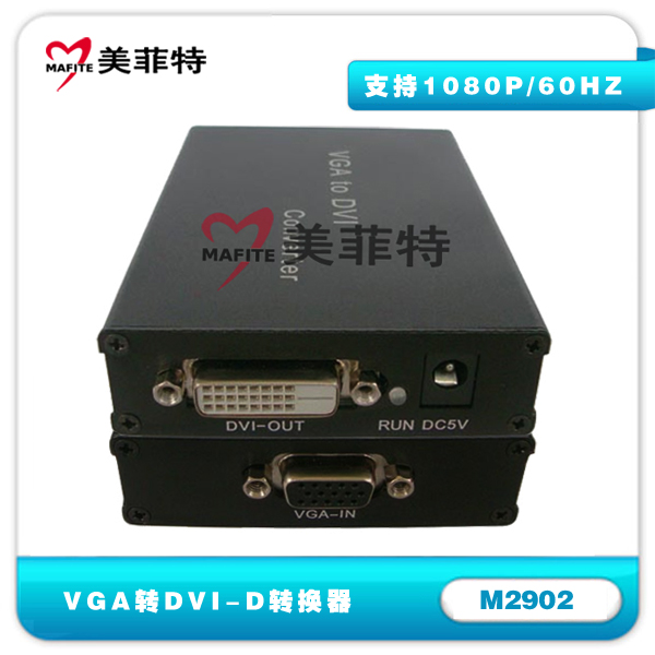 M2902|VGA转DVI-D转换器正反面接口