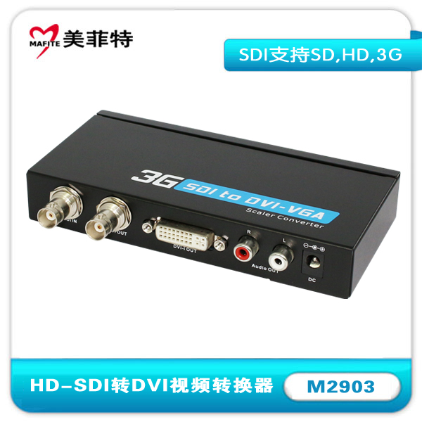 M2903|SDI转DVI带音频转换器接口