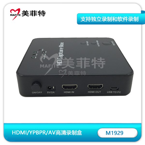 M1929高清录制盒,支持HDMI/YPBPR/AV多接口HDMI、电源按钮、电源接口、usb电脑接口一侧