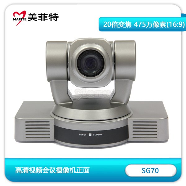 SG70|高清视频会议摄像机正面