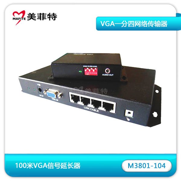 M3801-104|一分四VGA网络传输器100米发送和接收端