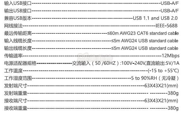 M3808-60|USB网线传输器60米规格参数