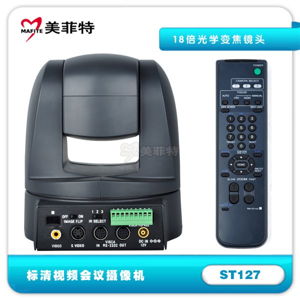 ST127|标清视频会议摄像机背部接口和遥控器