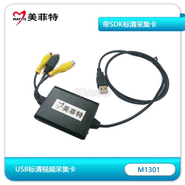 M1301|USB带SDK采集卡