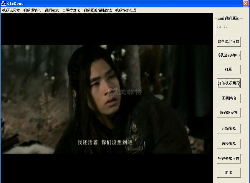 M1301|USB带SDK采集卡DEMO界面