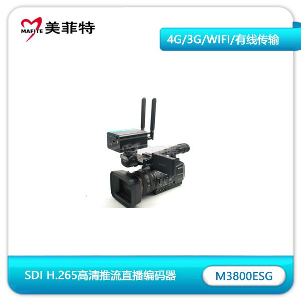 M3800ESG|SDI接口H.265多网络高清推流直播编码器