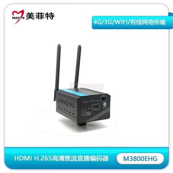 M3800EHG|HDMI接口H.265高清推流直播无线/有线编码器接口