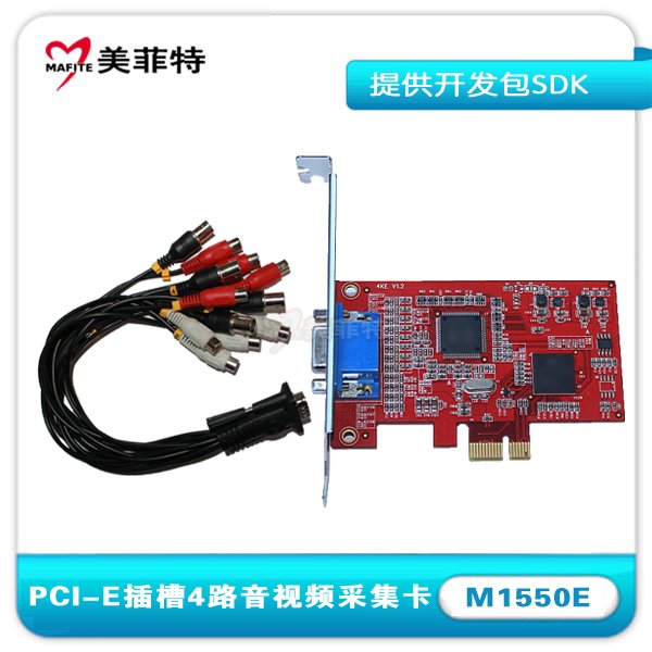 四路实时采集卡