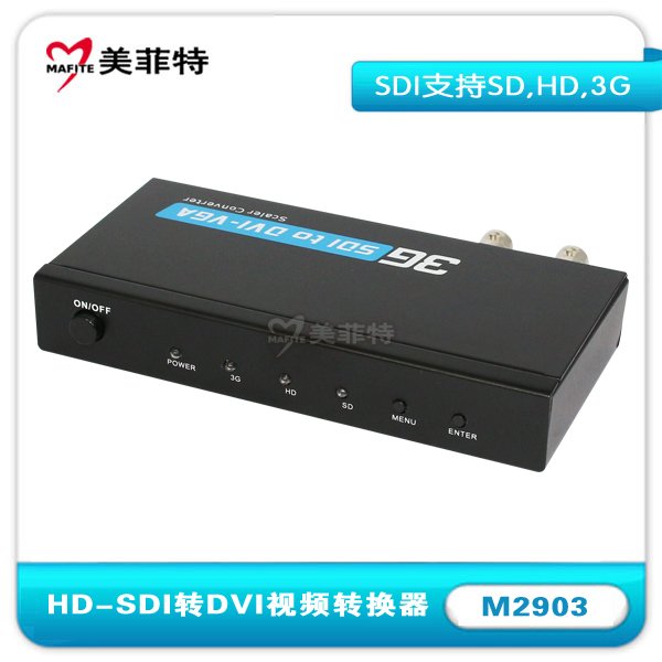 M2903|SDI转DVI带音频转换器正面按钮及指示灯