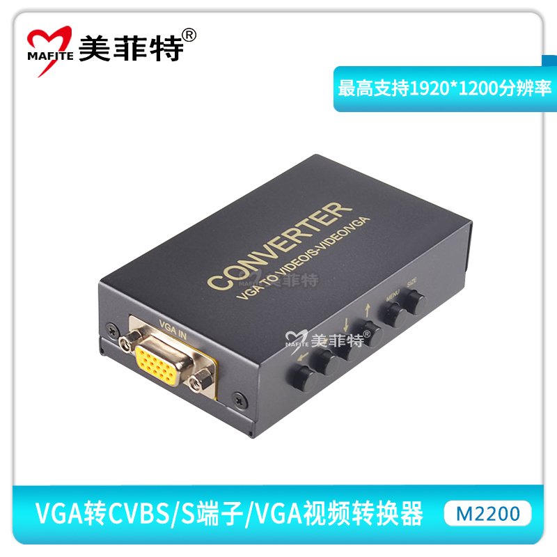 M2200|VGA转S端子CVBS视频转换器