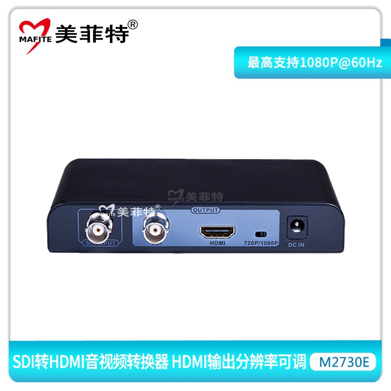 M2730ESDI转HDMI转换器侧面图片